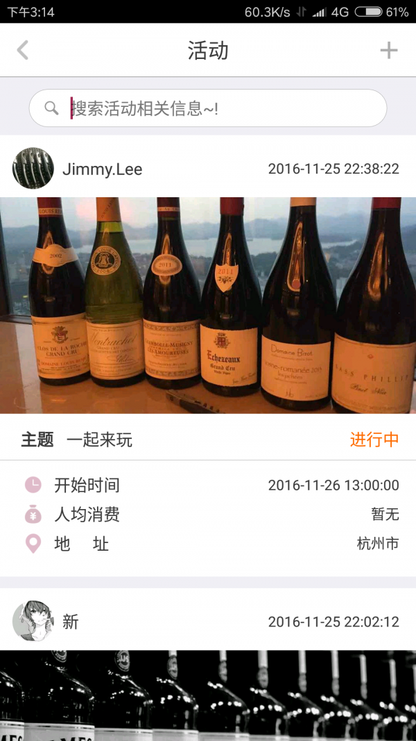 微醺下载_微醺官网版下载-2