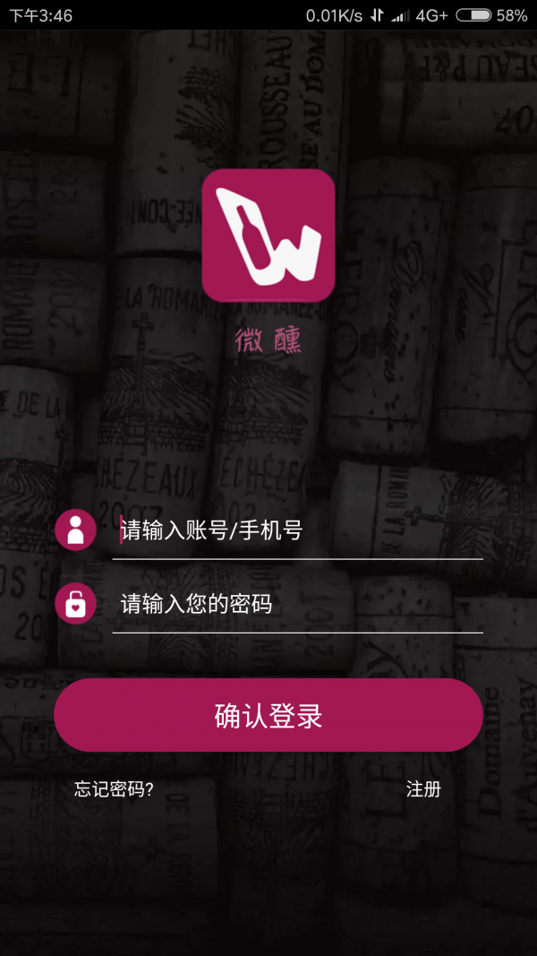 微醺下载_微醺官网版下载-1