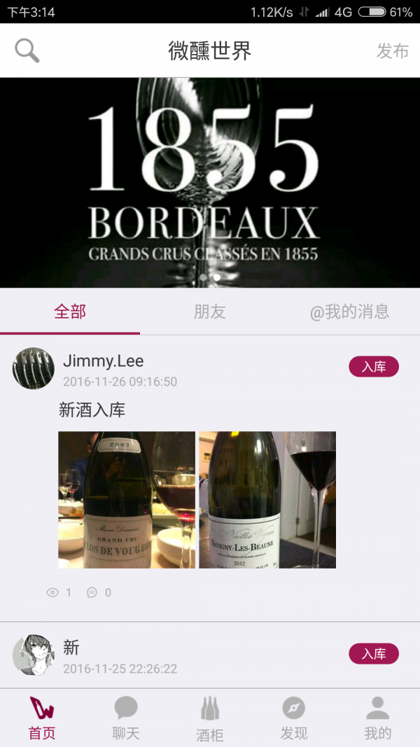 微醺下载_微醺官网版下载-3