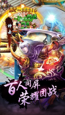 九层妖塔手游