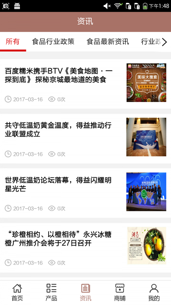 广西食品加工截图3