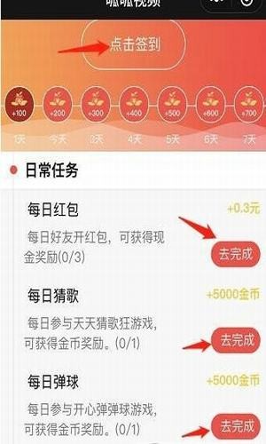 呱呱视频截图2