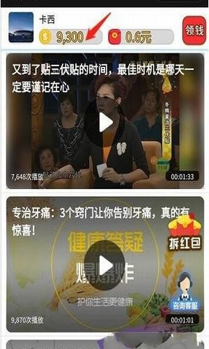 呱呱视频截图3