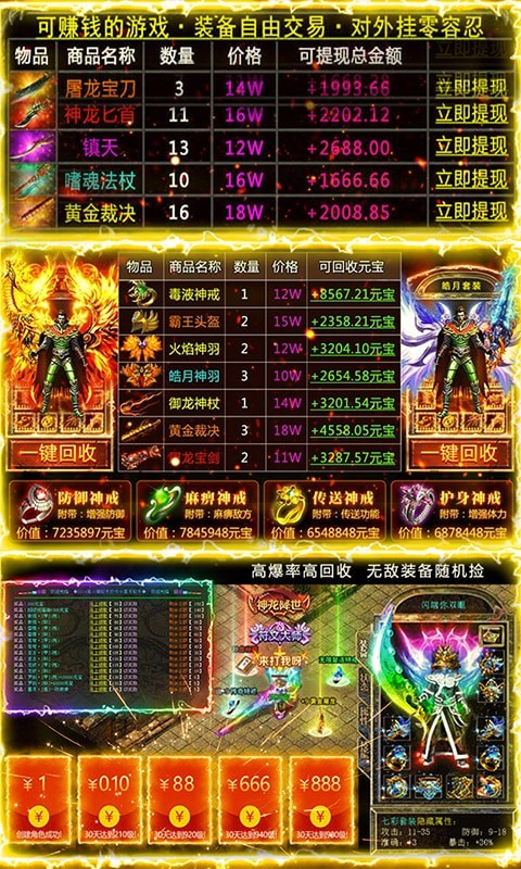 魔龙诀折扣版截图4