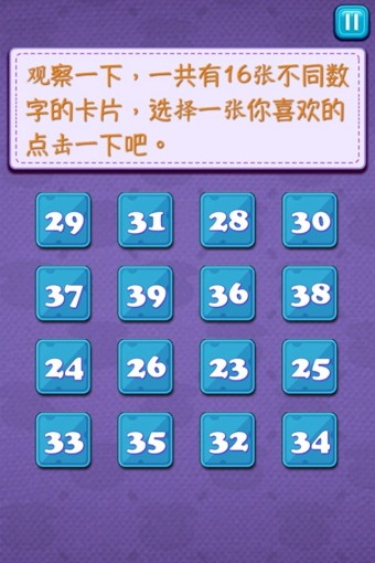 魔法诡计截图3