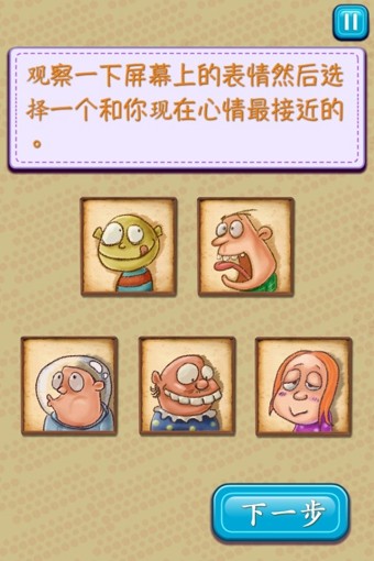 魔法诡计截图2