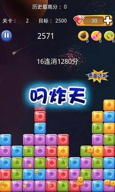 魔法爱消消截图4