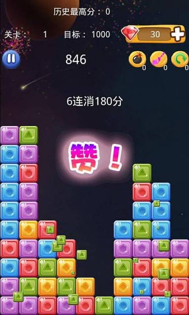 魔法爱消消截图2