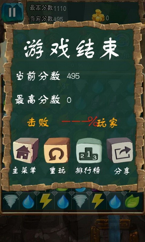 魔幻消消乐-01