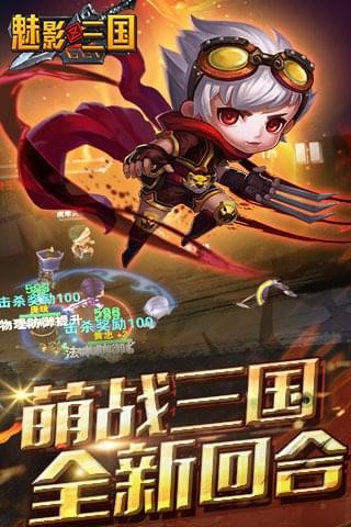 魅影三国九游版-01