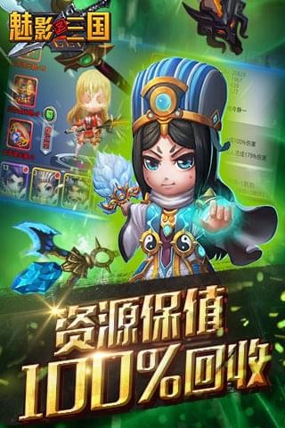 魅影三国九游版-01