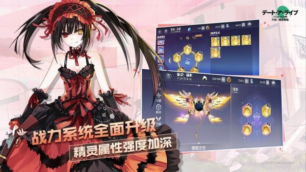 约战精灵再临截图1