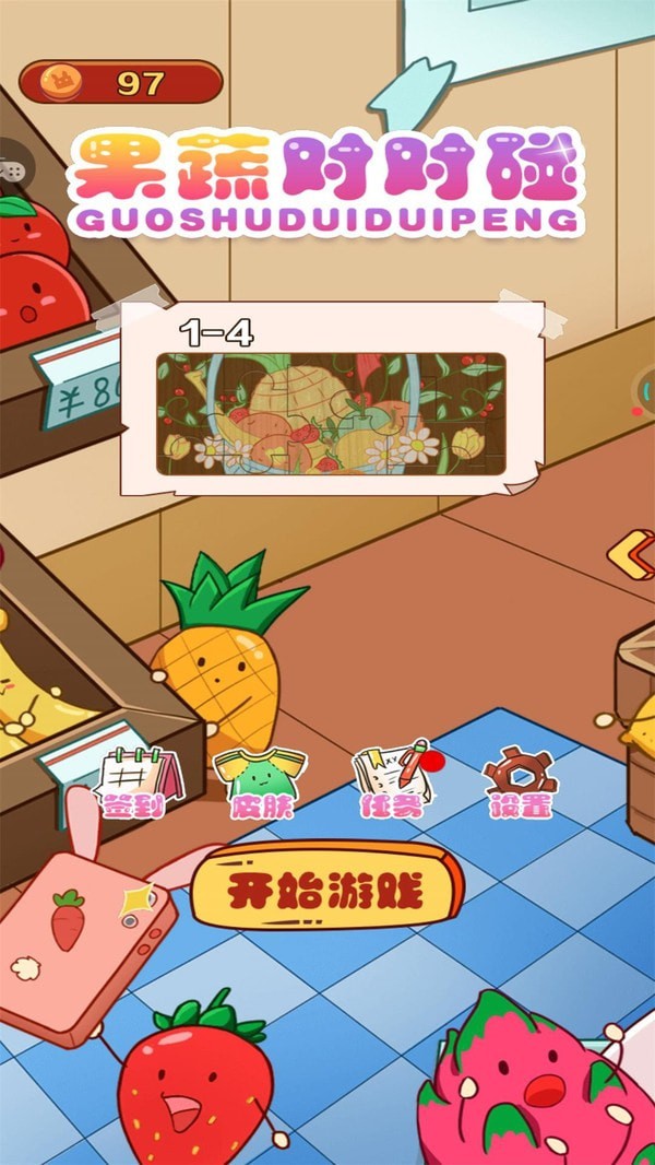 糖果对对碰下载_糖果对对碰苹果版下载-1