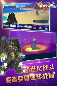 精灵梦世界九游版截图3