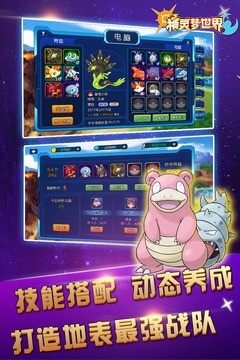精灵梦世界九游版截图1
