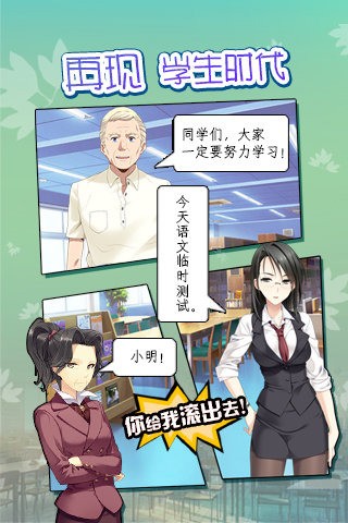 精灵学院青葱岁月截图4