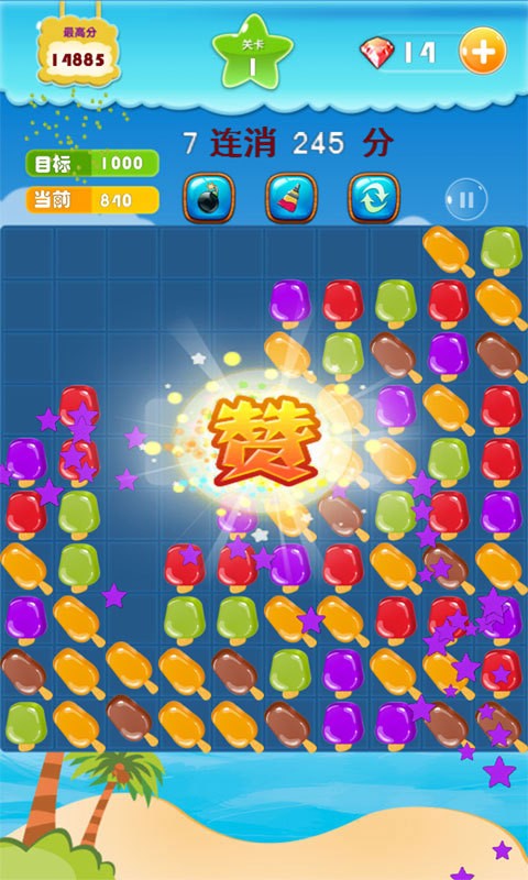 截图2