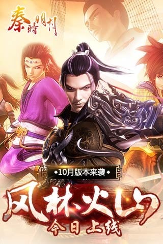 秦时明月百度版截图5