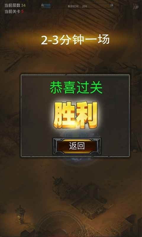 秘境神塔截图3