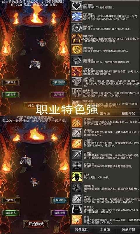 秘境神塔截图2