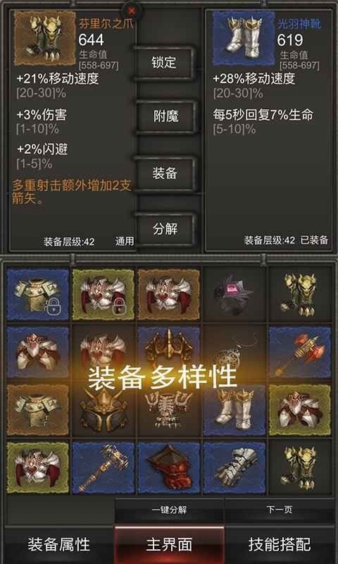 秘境神塔截图1
