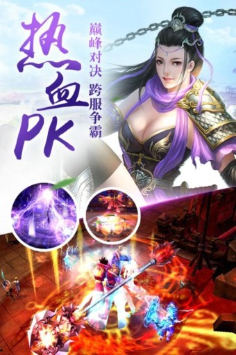 神魔幻境百度版截图3