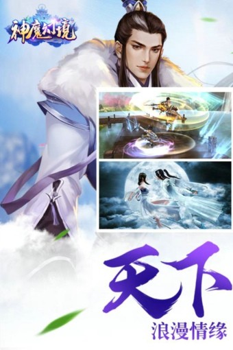 神魔幻境百度版截图4