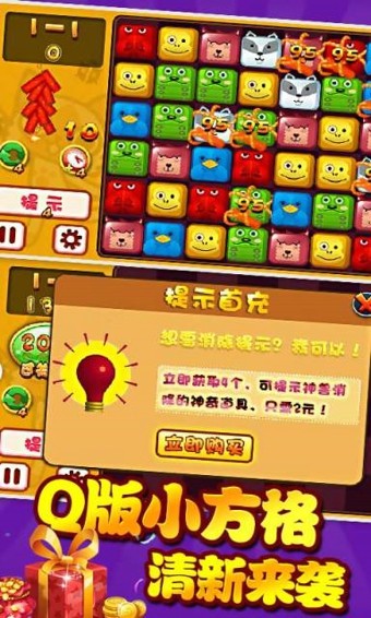 截图2