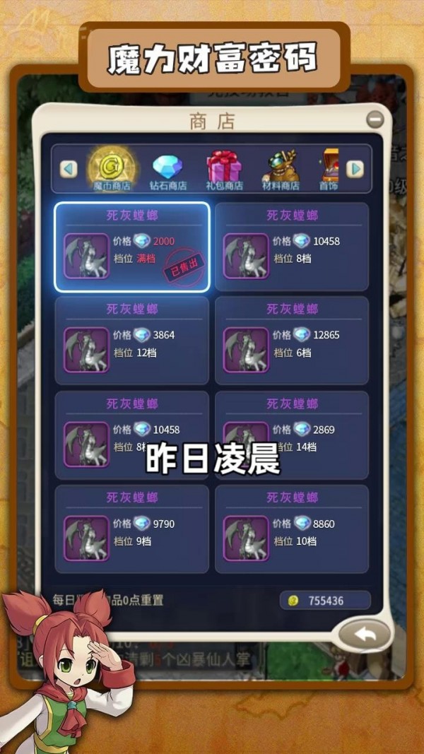 魔力宝贝归来截图2