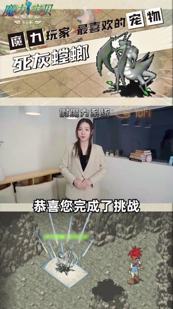魔力宝贝归来截图4