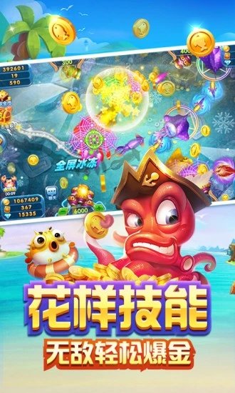 打鱼注册送分30元可提现元截图3