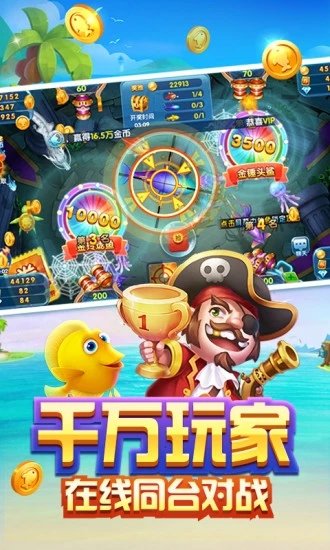 打鱼注册送分30元可提现元截图2