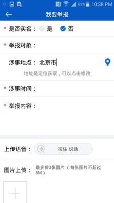 e安宝截图3