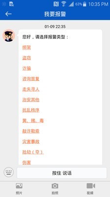 e安宝截图2
