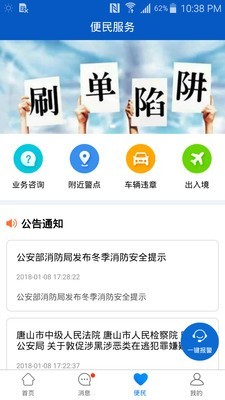 e安宝截图5
