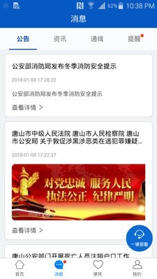 e安宝截图4