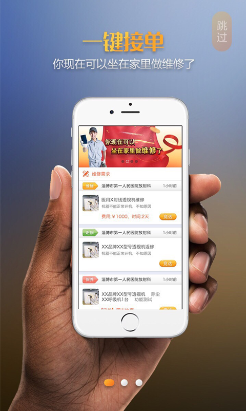 医修库截图4