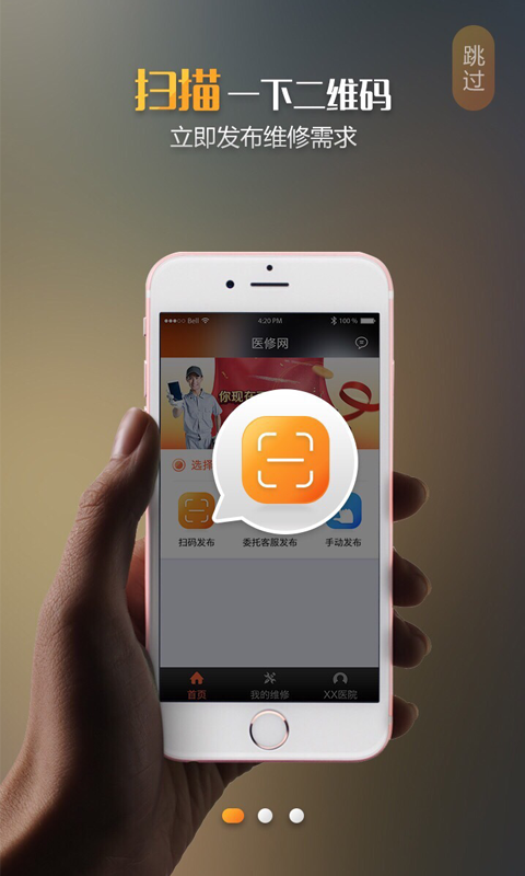 医修库截图3