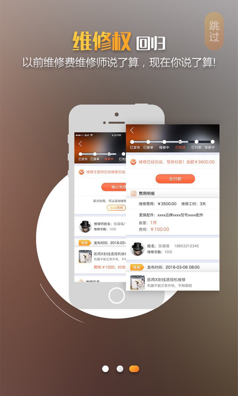 医修库截图5