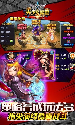 美少女联盟九游版截图2