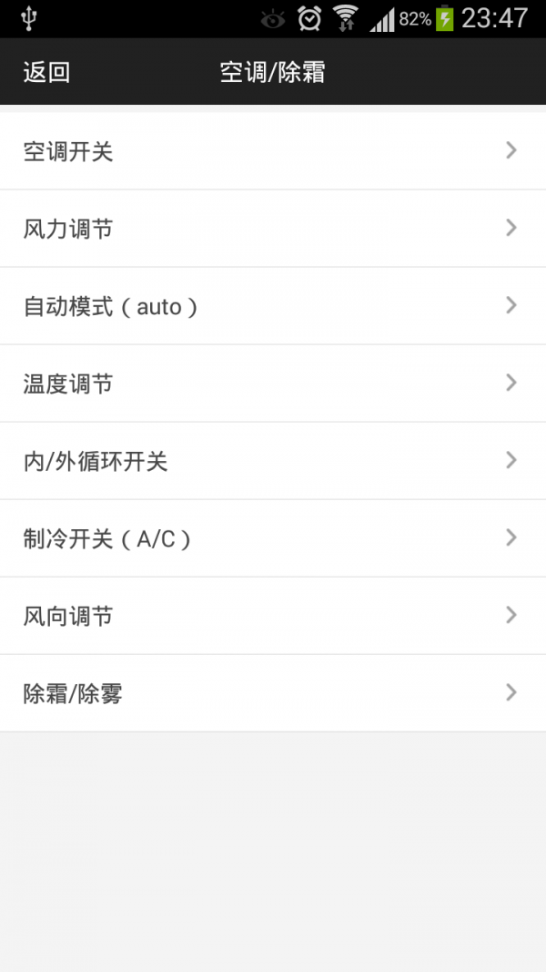 奥迪q5说明书app截图1