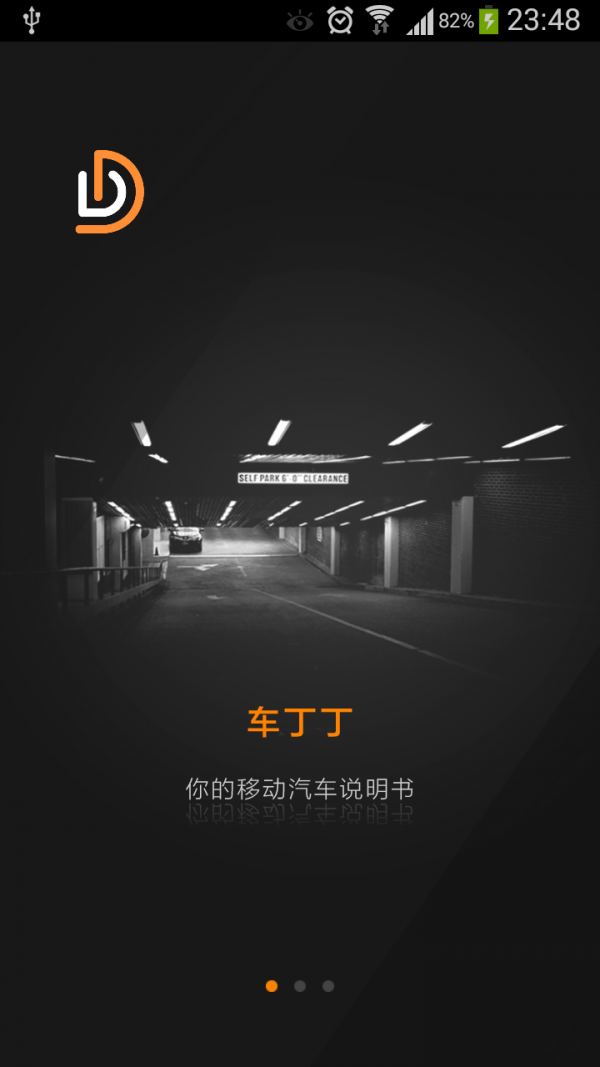奥迪q5说明书app截图2