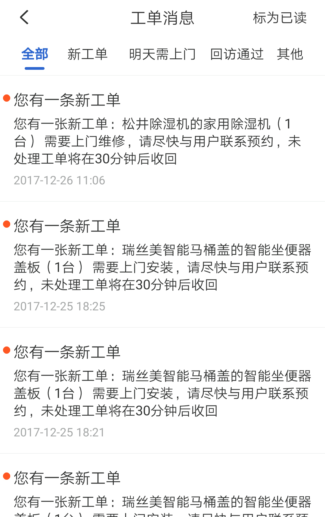 神州帮帮下载_神州帮帮官网版下载-2