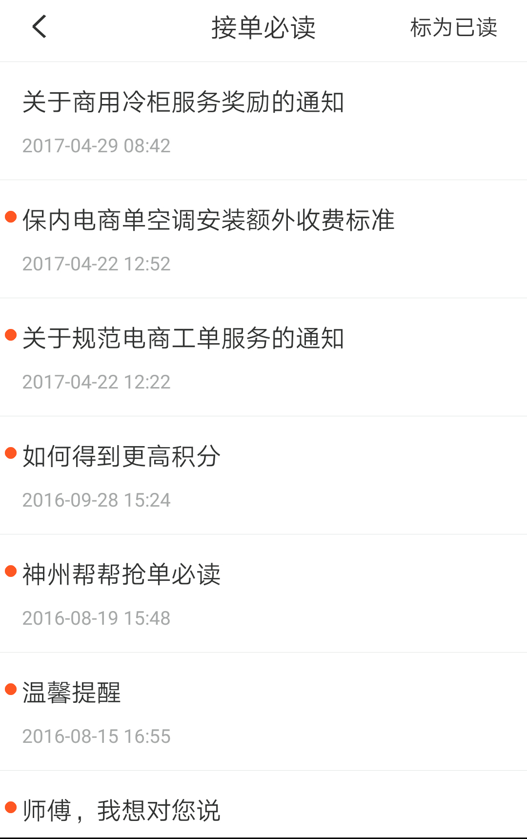 神州帮帮下载_神州帮帮官网版下载-3