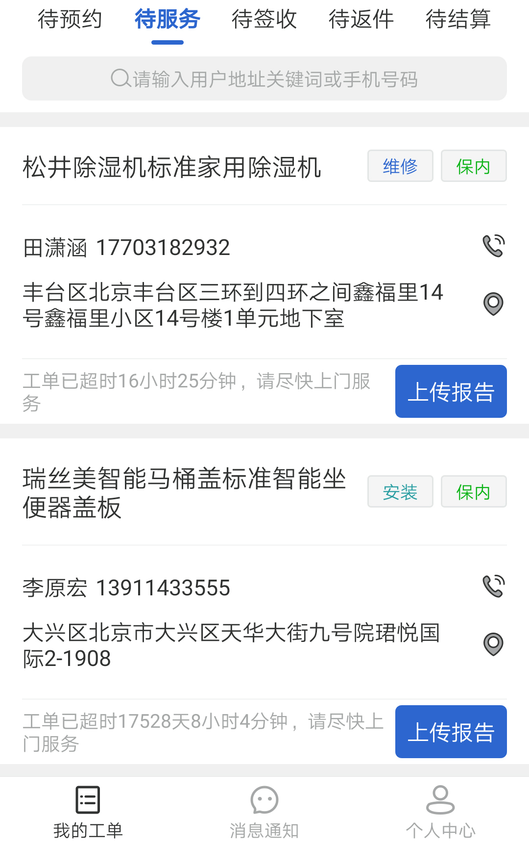 神州帮帮下载_神州帮帮官网版下载-0