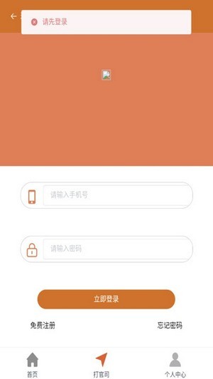 宝保截图4