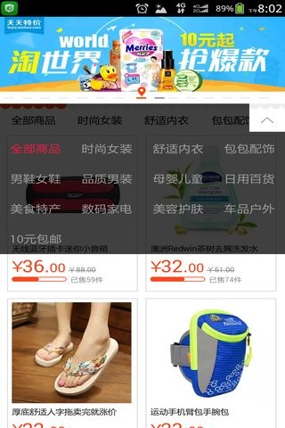 特价惠截图3