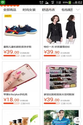 特价惠截图2