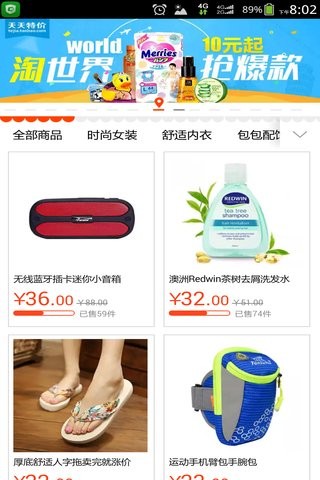 特价惠截图1