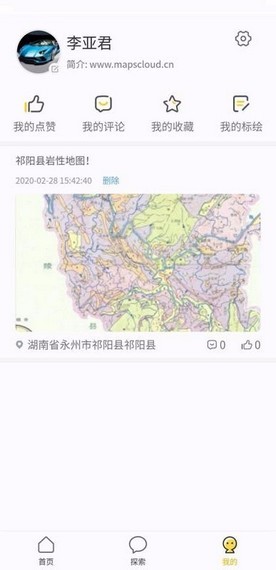 大地图截图2